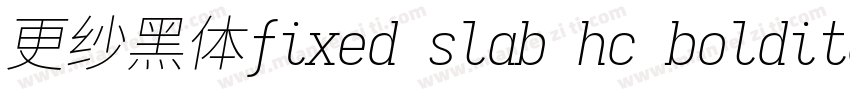 更纱黑体fixed slab hc bolditalic字体转换